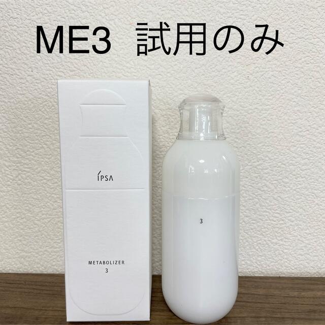 メーカー公式 IPSA イプサ ME レギュラー 4 175ml drenriquejmariani.com