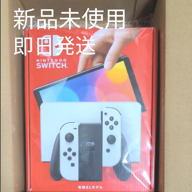 即日発送！Nintendo Switch 有機EL ホワイト-