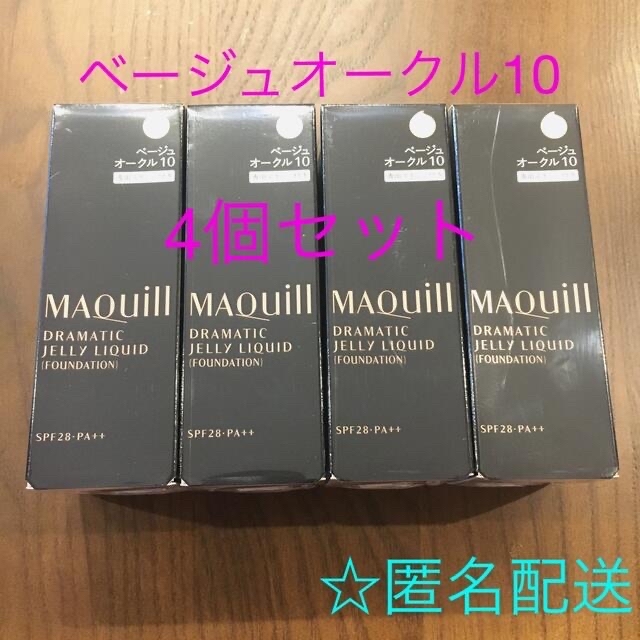 マキアージュ ドラマティックジェリーリキッド ベージュオークル10 4個セット