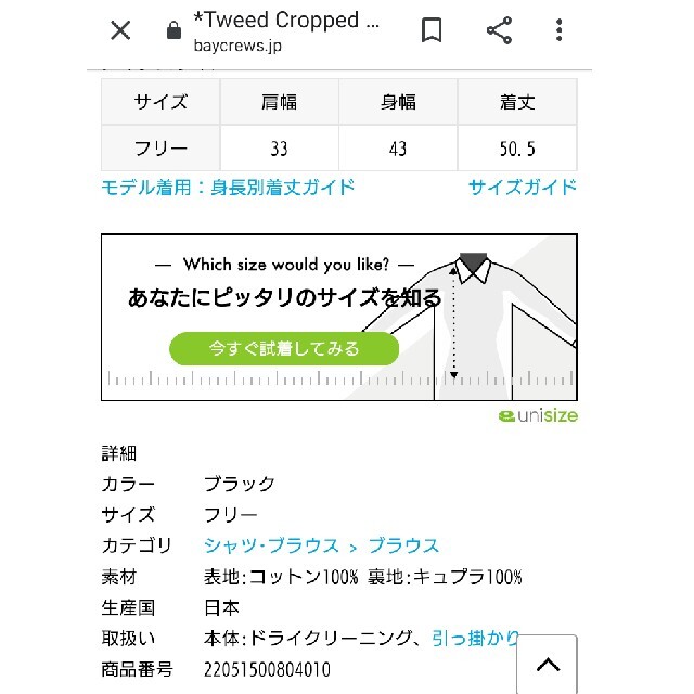 L'Appartement DEUXIEME CLASSE(アパルトモンドゥーズィエムクラス)のDeuxieme Classe*Tweed Cropped ブラウス (BK レディースのトップス(カットソー(半袖/袖なし))の商品写真