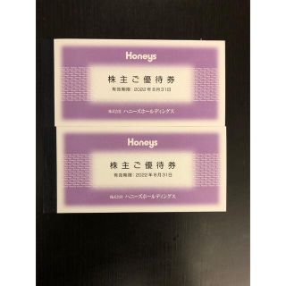 ハニーズ(HONEYS)のハニーズ　株主優待券(ショッピング)