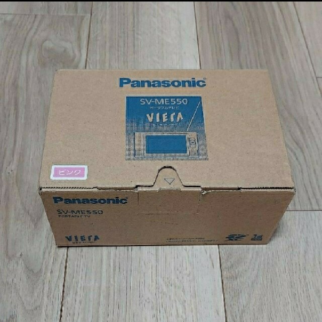 Panasonic(パナソニック)のポータブルテレビ　新品未使用品　SV-ME550 スマホ/家電/カメラのオーディオ機器(ポータブルプレーヤー)の商品写真