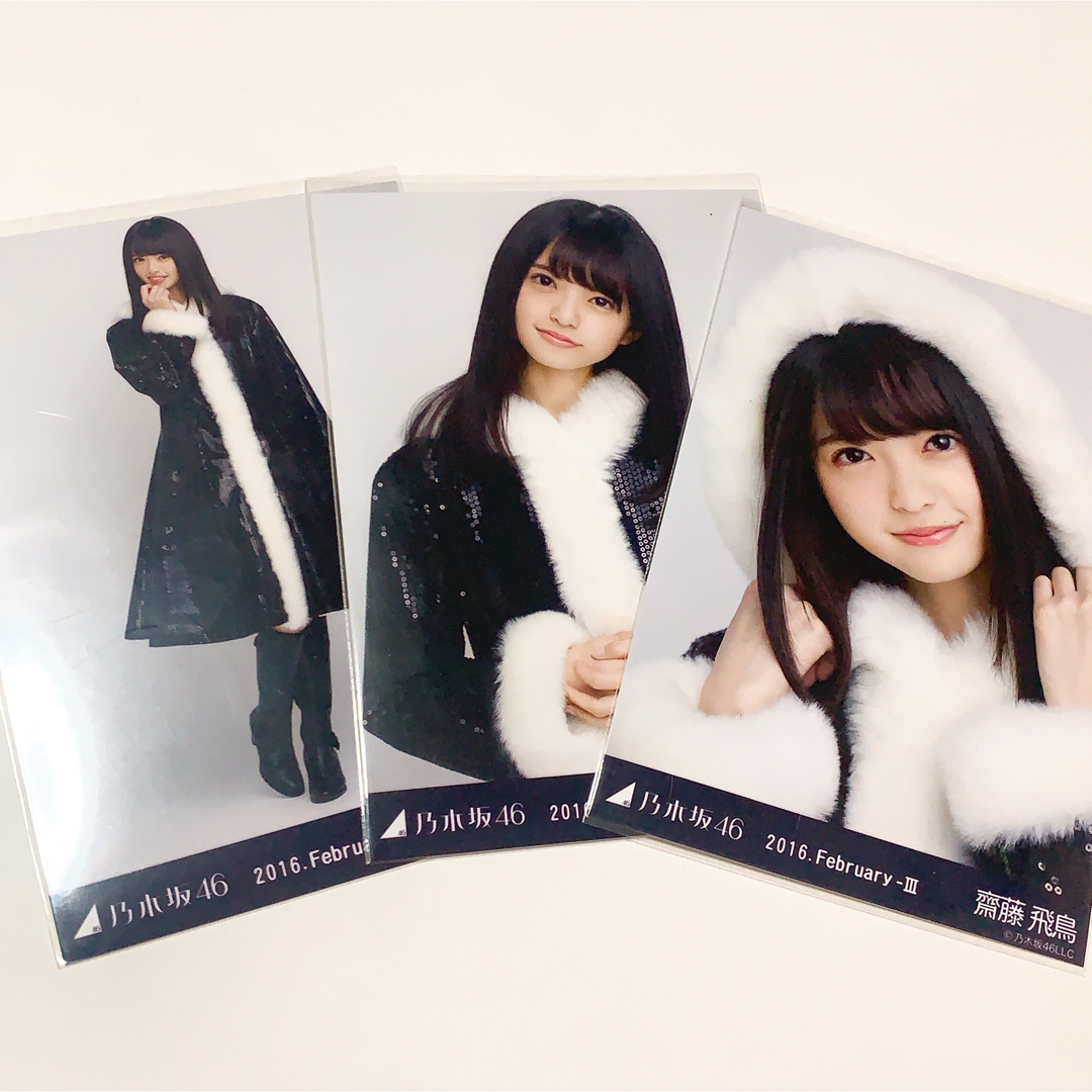 人気ブランドを 生写真 乃木坂46 齋藤飛鳥 3種コンプ クリスマスライブ