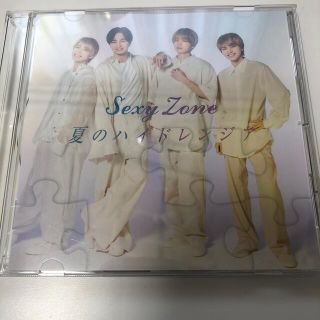 セクシー ゾーン(Sexy Zone)の夏のハイドレンジア(ポップス/ロック(邦楽))