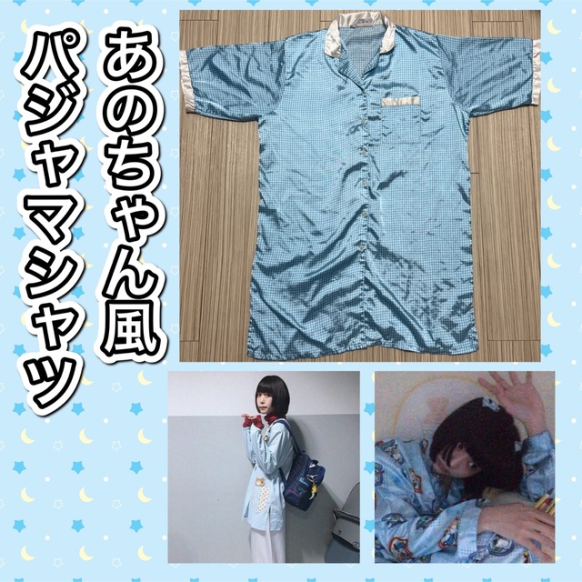 水色ギンガムチェックパジャマ レディースのワンピース(ひざ丈ワンピース)の商品写真