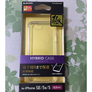 エレコム(ELECOM)のiPhoneSE/5/5S対応ハイブリッドケース(iPhoneケース)