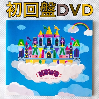NEWS LIVE TOUR 2012 美しい恋にするよ 初回盤 DVDの通販 100点以上 ...