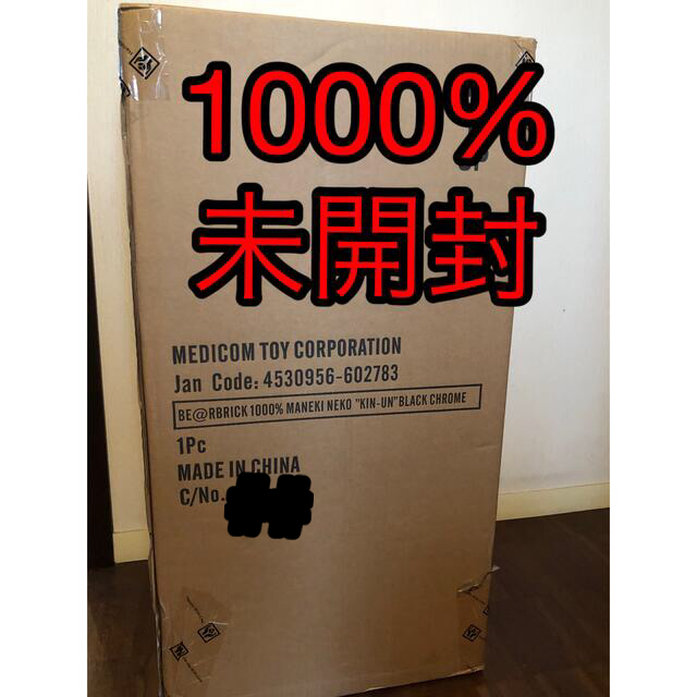 BE@RBRICK(ベアブリック)のベアブリック　BE@RBRICK 招き猫 1000% 黒メッキ　金運 エンタメ/ホビーのフィギュア(その他)の商品写真