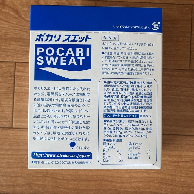 大塚製薬(オオツカセイヤク)のポカリスエット 1L用×5袋 食品/飲料/酒の飲料(ソフトドリンク)の商品写真