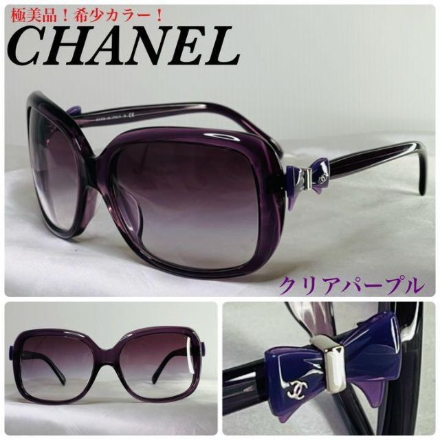 極美品!)CHANEL シャネル リボン ココマーク パープル サングラス