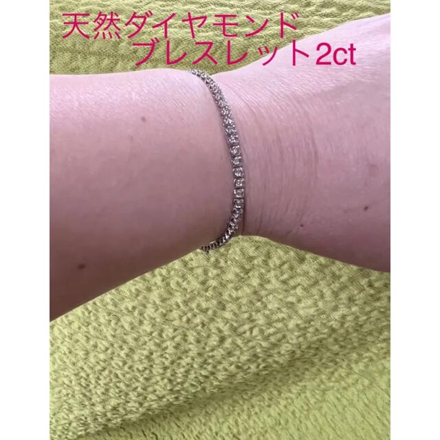 なな様　k18WG 天然　ダイヤモンドブレスレット　2ct レディースのアクセサリー(ブレスレット/バングル)の商品写真