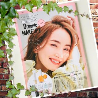 コスメキッチン(Cosme Kitchen)の＊＊＊値下げ！Organic MAKE UP!! ムック本 vol.1(美容)