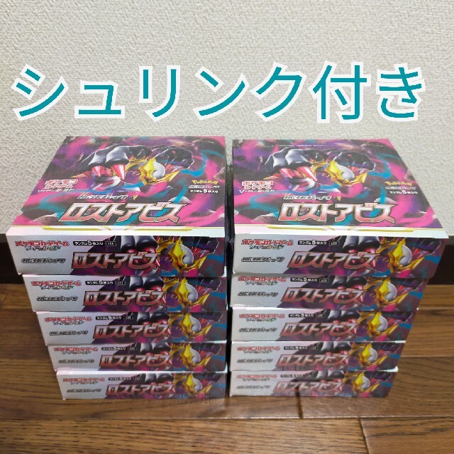 おすすめ】 ポケモン - ロストアビス 未開封シュリンク付き 10box Box ...