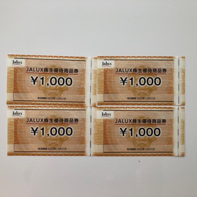 JALUX株主優待商品券1000円×10枚=10000円分