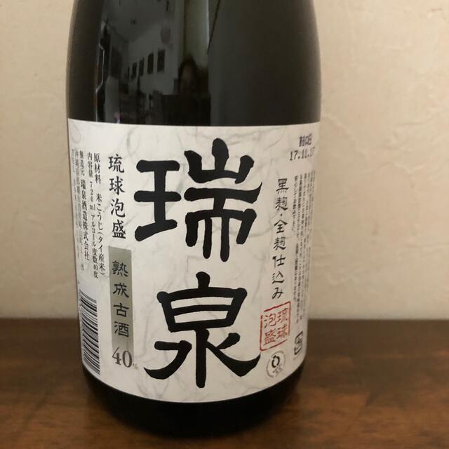  瑞泉酒造 瑞泉 熟成古酒 黒麹 全麹仕込み 泡盛 40度 720ml