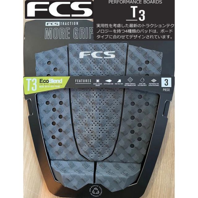 T3EcoBlend FCS エフシーエス デッキパッド  2022年