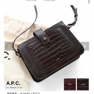 アーペーセー(A.P.C)のA.P.C クロコダイル柄バック(トートバッグ)