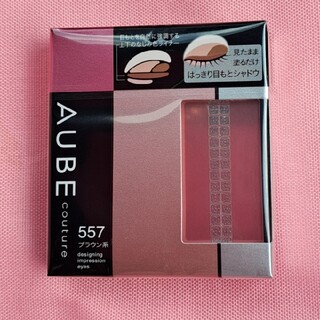 AUBE couture - オーブクチュールデザイニングインプレッションアイズ557