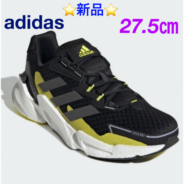 ⭐️新品⭐️ adidas X9000L4 COLD. RDY 27.5㎝