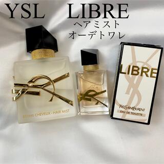 Yves Saint Laurent Beaute - イヴサンローラン　香水　リブレ　ヘアミスト　オーデトワレ　