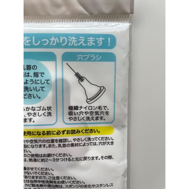 Pigeon(ピジョン)の〈未使用〉哺乳瓶　乳首ブラシ キッズ/ベビー/マタニティの洗浄/衛生用品(哺乳ビン用ブラシ)の商品写真