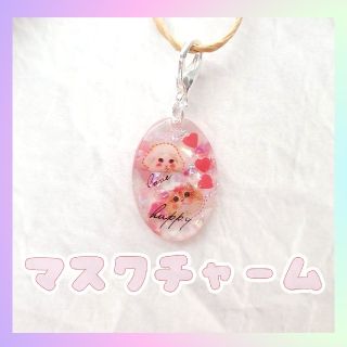 レジン★猫ちゃん　マスクチャーム(チャーム)