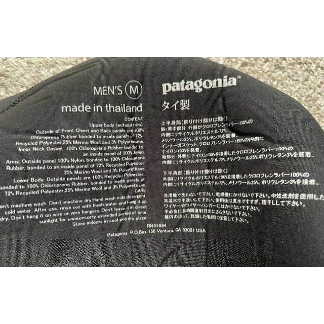 patagonia(パタゴニア)のPatagoniaのタッパ：Mサイズ スポーツ/アウトドアのスポーツ/アウトドア その他(サーフィン)の商品写真