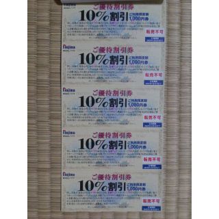 ノジマ　株主優待割引券　10枚　nojima(ショッピング)