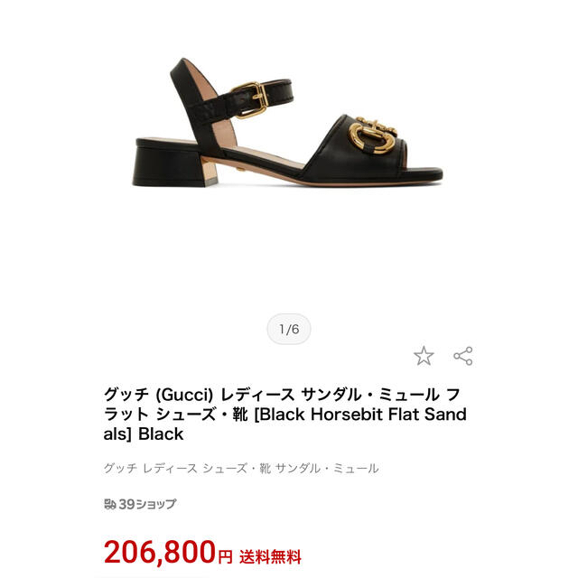 GUCCI♡今季完売 ホースビット サンダル レアなノベルティ付き
