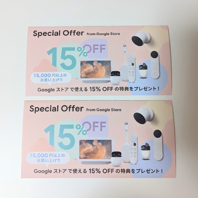 Google(グーグル)のグーグルストア　クーポン　割引券　15%　OFF　Google チケットの優待券/割引券(その他)の商品写真