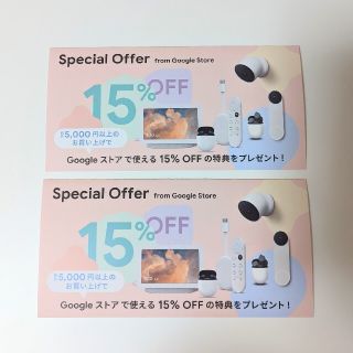 グーグル(Google)のグーグルストア　クーポン　割引券　15%　OFF　Google(その他)