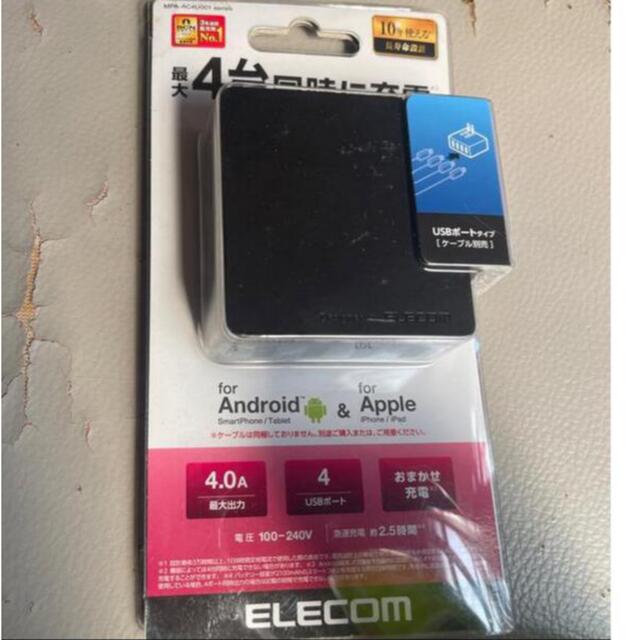 USBアダプター 黒ブラック コンセント 4ポート 急速充電器 iPhone等の通販 by あち USBアダプター 黒ブラック コンセント 4ポート 急速充電器 iPhone等