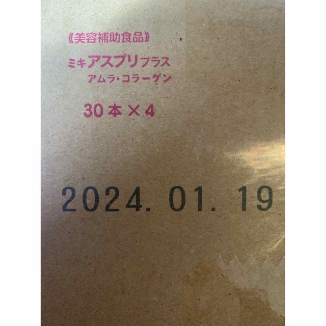 ミキアスプリプラス ケース販売 30本x2 送料込み www.krzysztofbialy.com