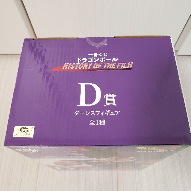 ゲーム ドラゴンボール 一番くじ D賞 ターレスの通販 by たつまき's shop｜ラクマ ジャネンバ