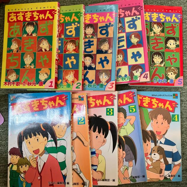 あずきちゃん全5巻とアニメ本5冊