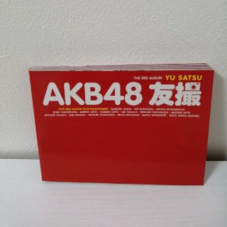 ＡＫＢ４８友撮ＴＨＥ　ＲＥＤ　ＡＬＢＵＭ(その他)