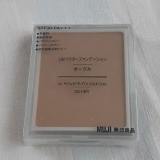 ムジルシリョウヒン(MUJI (無印良品))の無印良品　UVパウダーファンデーション　オークル(ファンデーション)