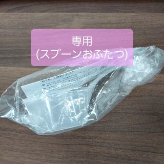 ロイヤルカナン(ROYAL CANIN)の《専用ページ》ペット用　フード計量スプーン(その他)