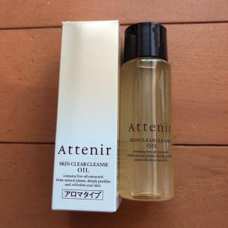 アテニア(Attenir)のアテニア クレンジング アロマタイプ 30ml(クレンジング/メイク落とし)