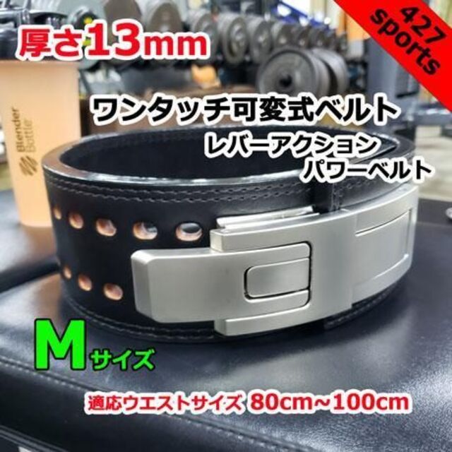 新入荷 レバーアクションベルト XSサイズ トレーニング 可変 ベンチ