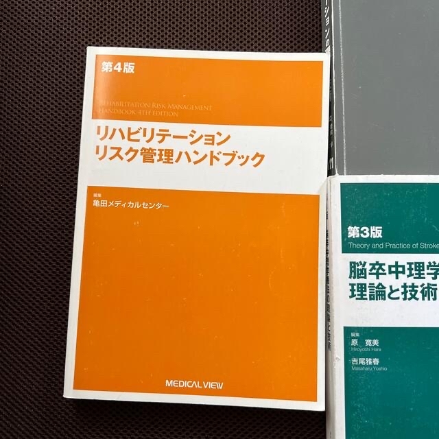 わち's　リハビリテーション、理学療法の関連書　バラ売り可の通販　by　shop｜ラクマ