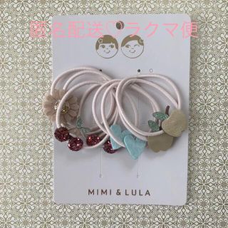 ボンポワン(Bonpoint)のMIMI&LULA ♡ ヘアアクセサリー ヘアゴム フルーツ ハート(その他)