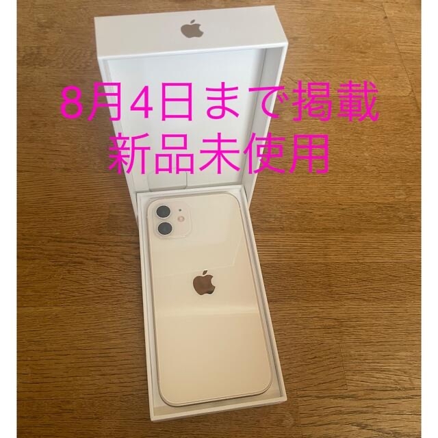 iPhone12 64G ホワイトSIMフリー 未使用新品