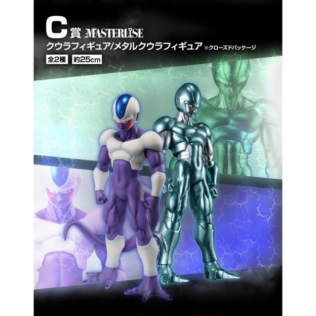 マラソン限定!ポイント5倍 ドラゴンボール1番くじ C賞 メタルクウラ ...
