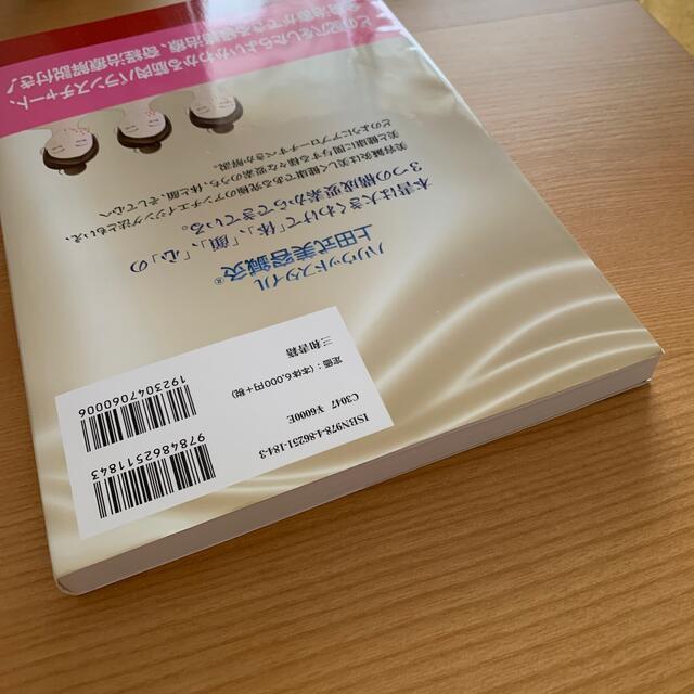 鍼灸師・エステティシャンのためのよくわかる美容鍼灸 日本鍼灸と現代美容鍼灸の融合 エンタメ/ホビーの本(資格/検定)の商品写真