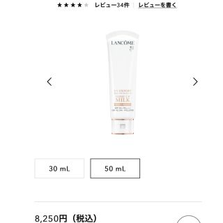 ランコム(LANCOME)の＊新品　ランコム  UVエクスペール　トーンアップn 50ml ＊(化粧下地)