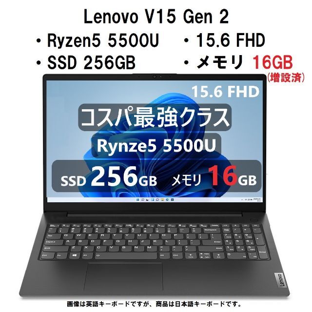 即納 Lenovo V15 15.6 Ryzen5 5500U 16G 256G