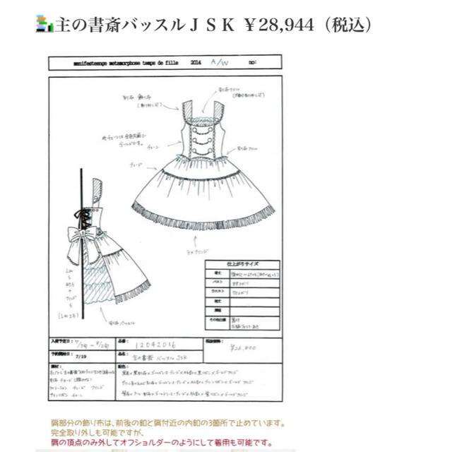 metamorphose temps de fille(メタモルフォーゼタンドゥフィーユ)のMetamorphose 主の書斎バッスルJSK 黒系　青 レディースのワンピース(ひざ丈ワンピース)の商品写真