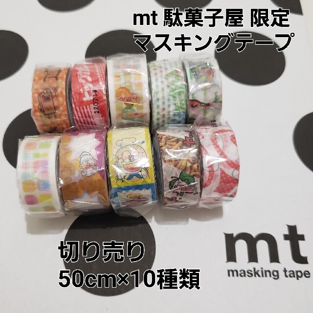 りますので】 mizutama マスキングテープ mt pocket まとめ売りの通販