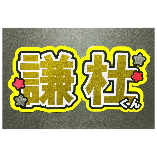 団扇屋さん うちわ文字 完成ページ | paymentsway.co